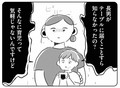 【マンガ】夫にマウントとるのが気持ちいい!「育児って気軽じゃないんですけど」<夫にキレる私をとめられない(3)>