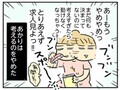 【マンガ】地方なのに保育園が無い...働くお母さんたちの現実<母親だから当たり前? フツウの母親ってなんですか(10)>