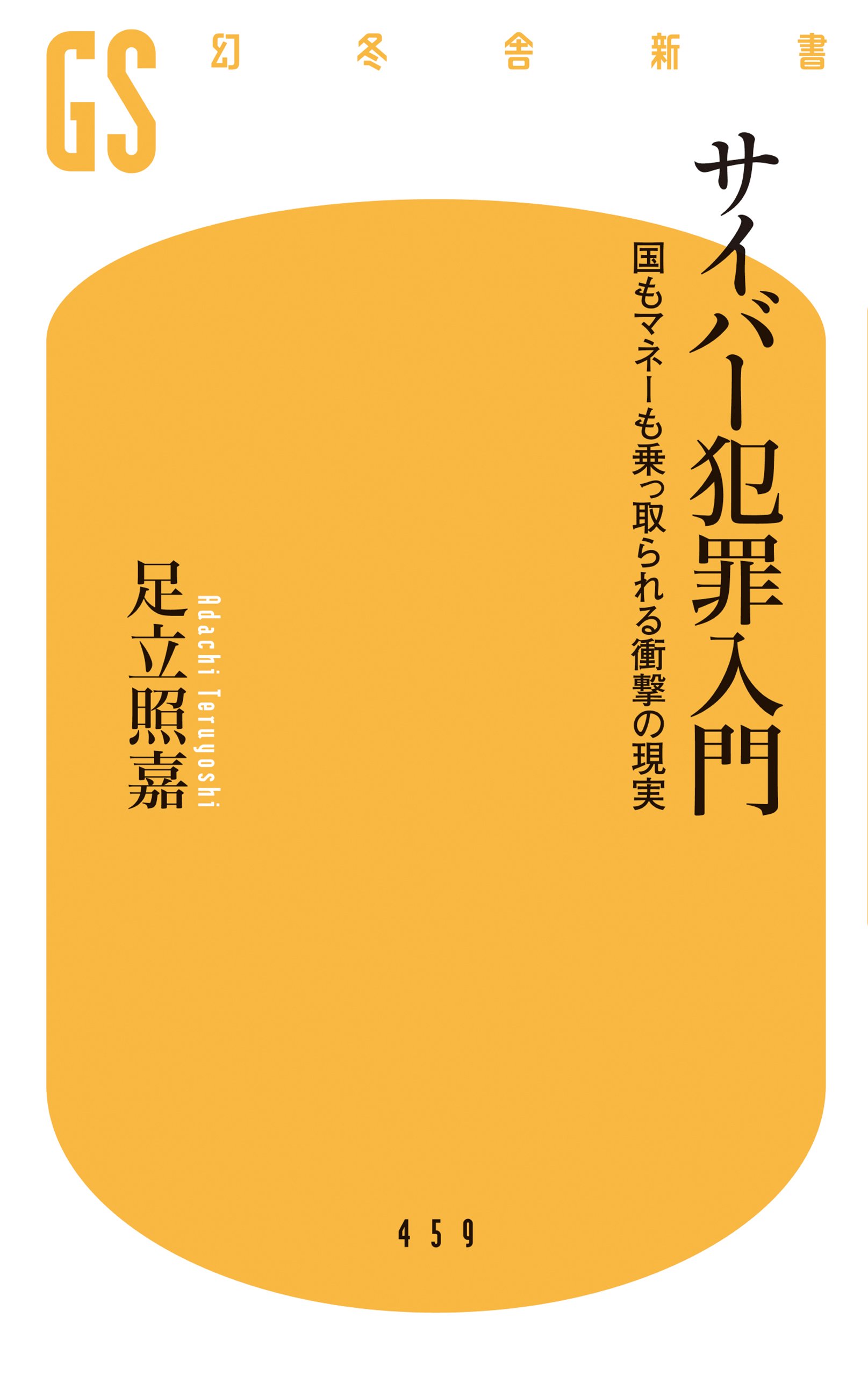 ドコモ 銀行が本人確認してるだろうからヨシ 銀行 ドコモが本人確認してるだろうからヨシ 預金の不正引き出しの問題点 Togetter