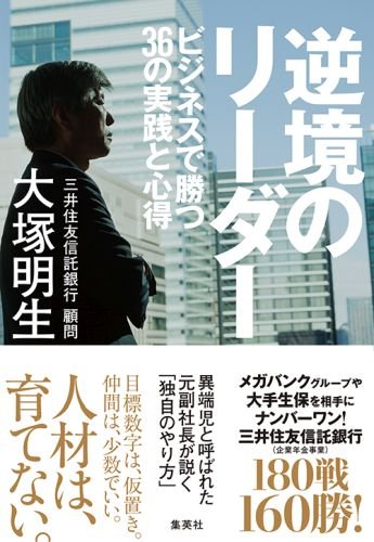 どんなに回してもうまくいかない ダメなpdcaの特徴 逆境のリーダー ビジネスで勝つ36の実践と心得 J Cast Bookウォッチ