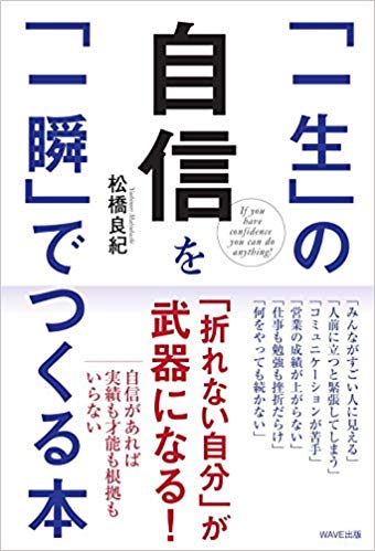 根拠 セール の ない 自信 を つくる 本