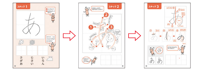 ステップ.jpg