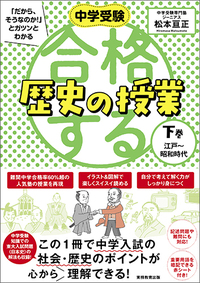 中高生の勉強や 大人の学び直しにも最適 社会 地理 47都道府県編 中学受験 だから そうなのか とガツンとわかる合格する地理の授業 47都道府県編 J Cast Bookウォッチ