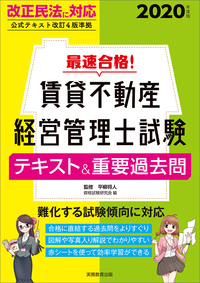 賃貸不動産2020mini.jpg