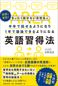 英語習得法.jpg