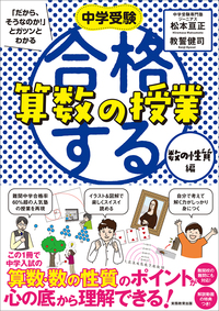 数の性質編mini.jpg