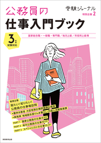 仕事入門ブックmini.jpg