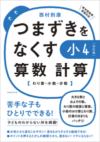 つまずきmini.jpg