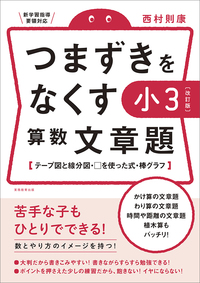 小3文章題.jpg