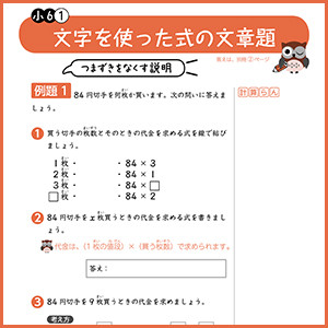 小6文章題1.jpg