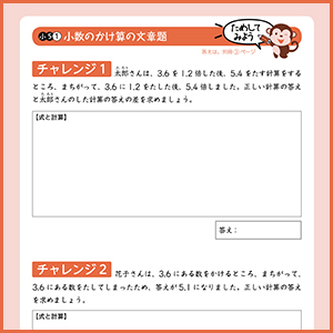 小5文章題3.jpg