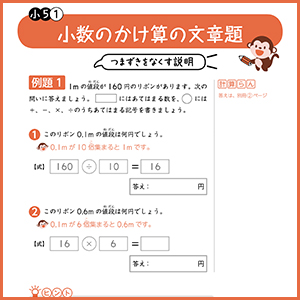 小5文章題1.jpg