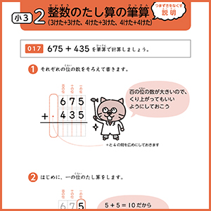 小3①.jpg