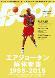 boon オファー 雑誌 復活