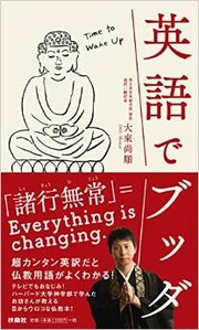 外国人から 諸行無常 の意味を問われたらどう答える Bookウォッチ