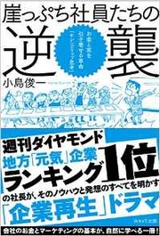 上司は やる気のない部下 反抗的な部下 にどう対処すべきか J Cast Bookウォッチ