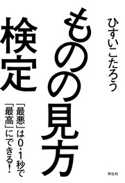 矢沢永吉の 年収 の噂検証