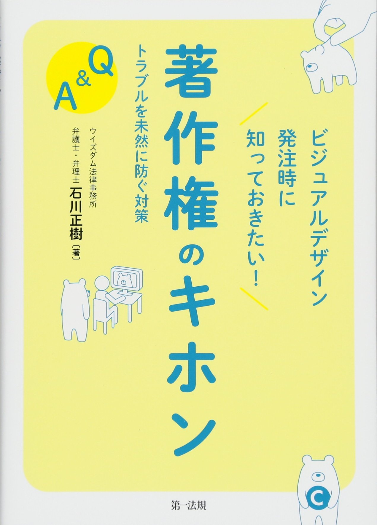 フリー素材 って勝手に使えるの ビジュアルデザイン発注時に知っておきたい 著作権のキホン J Cast Bookウォッチ