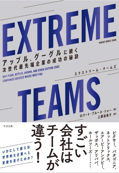 EXTREMETEAMS2.jpg