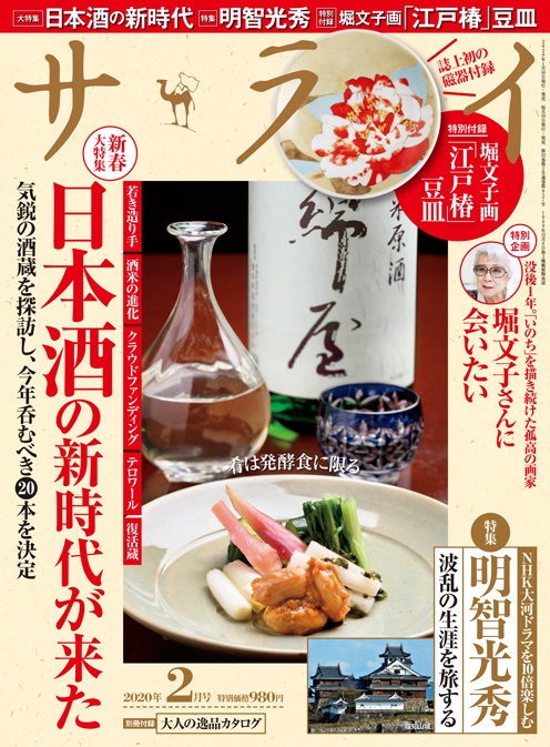 墨流白釉 飾皿 作者名 益子窯 白石篤 特大皿 直径 約463mm サライ」2月号付録は、堀文子さんゆかりの「江戸椿」豆皿！ | J-CAST