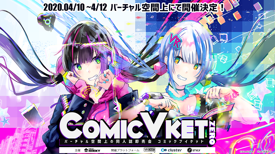 同人誌って神だわ Vr同人誌即売会 Comicvket 0 約2万5千人の来場者 J Cast Bookウォッチ