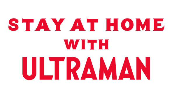写真は、「Stay At Home With ULTRAMAN」のロゴ(提供：円谷プロダクション)