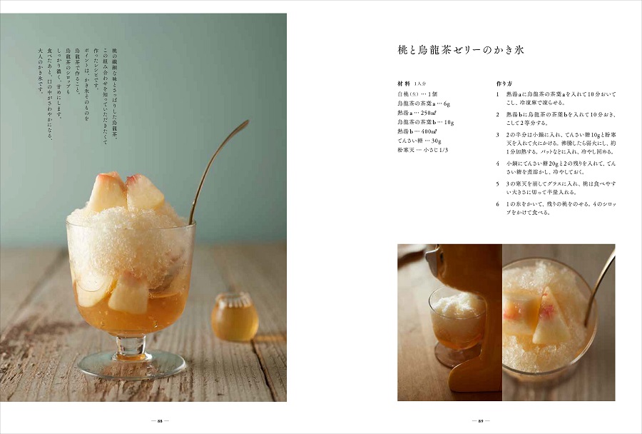写真は、桃と烏龍茶ゼリーのかき氷のレシピ/『桃のお菓子づくり』(誠文堂新光社)より