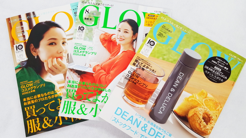画像は、「GLOW」2020年8月号（宝島社）左から、増刊号、通常号、特別号