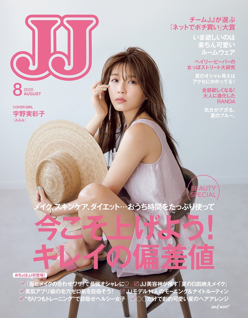 Jj 雑誌