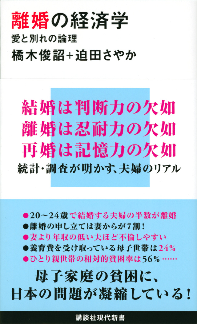 マリナボーダー 歴史人口学からみた結婚・離婚・再婚 | www