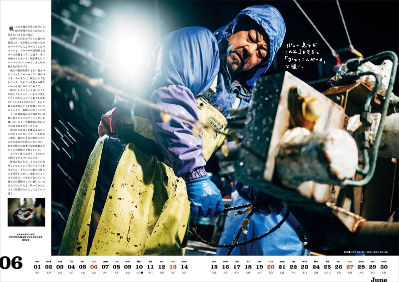 画像は、「気仙沼漁師カレンダー2021」（気仙沼つばき会）より（以下、同じ）