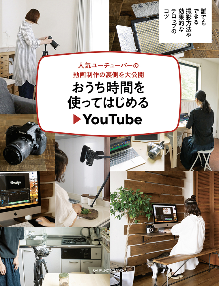 お弁当作り 収納 猫 人気youtuberに学ぶ ライフスタイル動画 の作り方 おうち時間を使ってはじめるyoutube J Cast Bookウォッチ