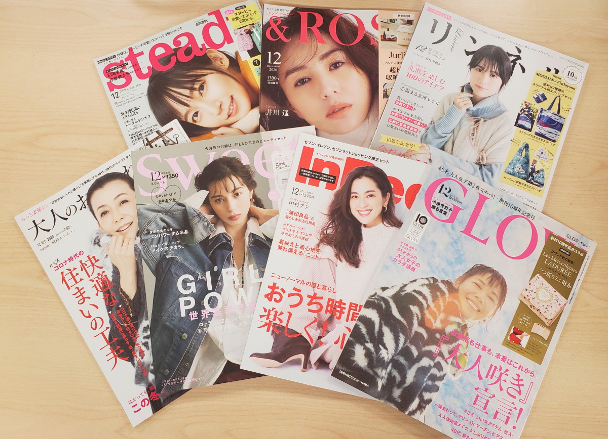 画像は、上位にランクインした女性ファッション誌を含む宝島社刊行の雑誌。撮影：BOOKウォッチ編集部