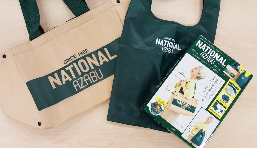 芸能人や食のプロも御用達「ナショナル麻布」バッグセットが付いてくる 『NATIONAL AZABU 保冷もできるショッピングバッグ極小にまとまるエコ バッグBOOK』 | BOOKウォッチ