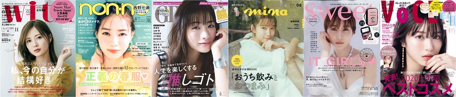 写真は、女優が表紙を飾った雑誌(提供:富士山マガジンサービス)