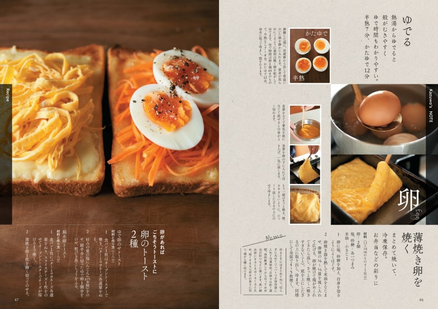 20210224_飛田さんの料理の工夫3.jpg