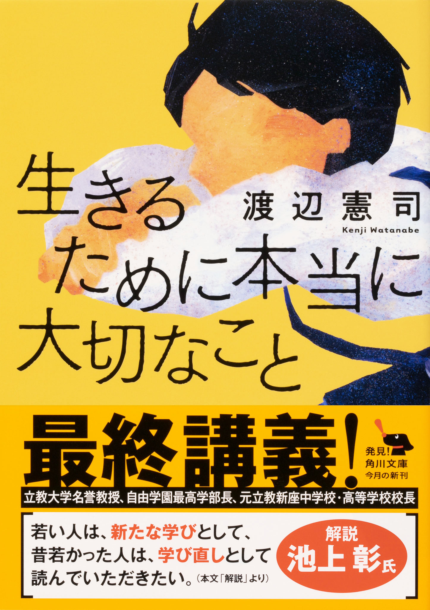 もっと知りたい冨岡さんと胡蝶さん 鬼滅の刃 キャラ設定資料も公開した公式ブック第3弾 Tvアニメ 鬼滅の刃 公式キャラクターズブック 参ノ巻 J Cast Bookウォッチ