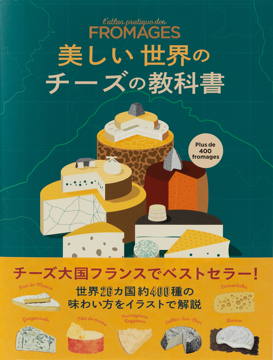 カマンベールはなぜ白い 美しい世界のチーズの教科書 Bookウォッチ