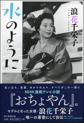 過労死 高橋まつりさんは 0円東大生 だった 東大を出たあの子は幸せになったのか J Cast Bookウォッチ