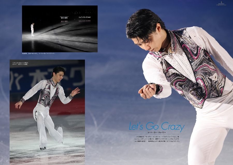 限定1点】羽生結弦選手 GIFT公式グッズ セット 未開封品