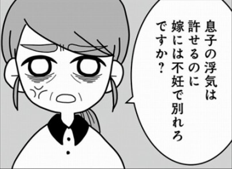 マンガ 俺と 体の関係を求めてきました 身勝手な言い訳に妻は 夫の浮気相手は中学の同級生でした 8 夫の浮気相手は中学の同級生でした Bookウォッチ