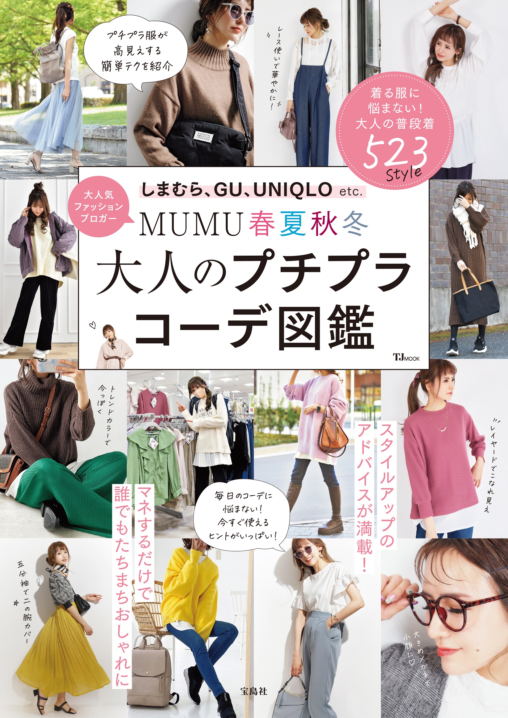 ユニクロ UNIQLO★ウルトラライトダウンリラックスジャケット★しまむら GU