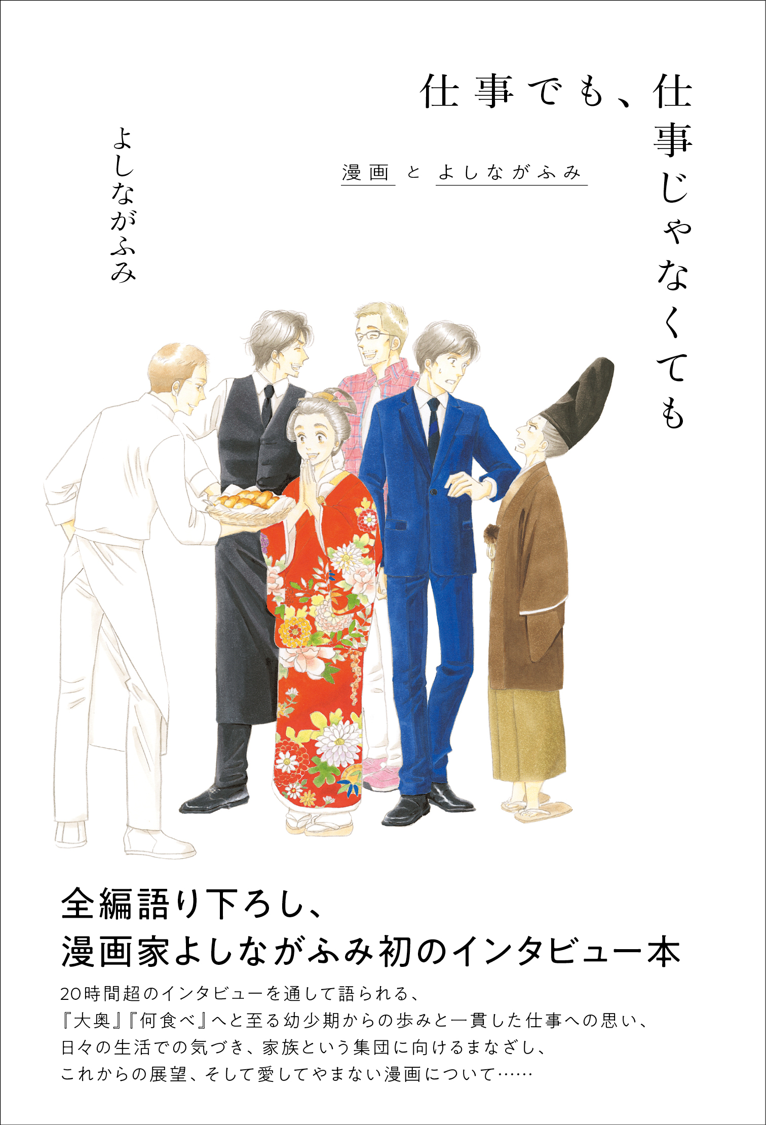 よしながふみ/大沢家家政婦協会 スラムダンク同人誌 【そしてぼくらに 