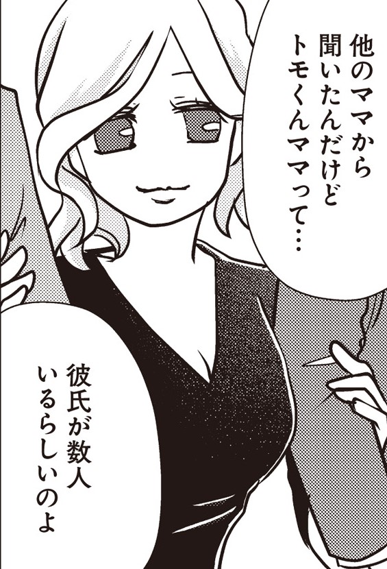 マンガ 夫の不倫相手は 悪名とどろく不倫常習犯だった 私の入院中に 旦那がセフレを作りました 9 私の入院中に 旦那がセフレを作りました Bookウォッチ