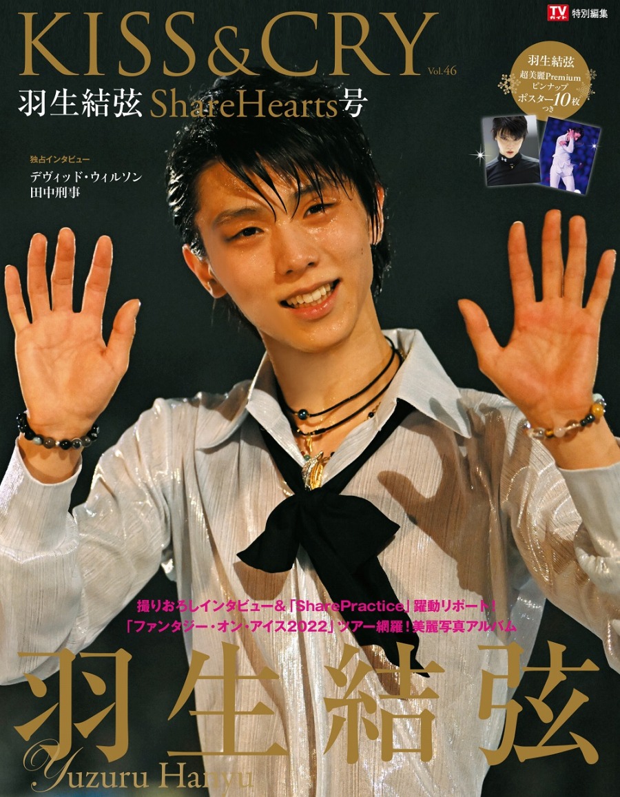 羽生結弦 フィギュアスケートマガジン 27冊 - 趣味/スポーツ