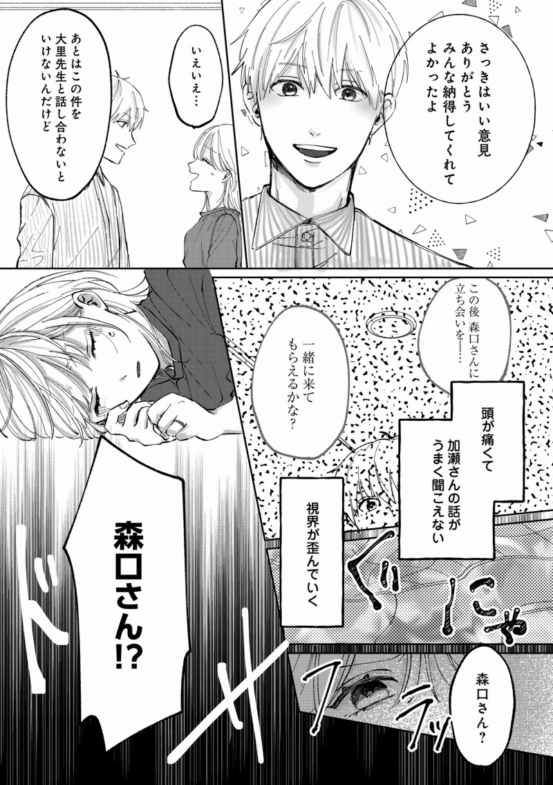 マンガ お前の誕生日か すっかり忘れてた と言い放つ夫 これってやっぱり浮気してる 熱が冷めた私たちは 1 4 熱が冷めた私たちは 1 Bookウォッチ