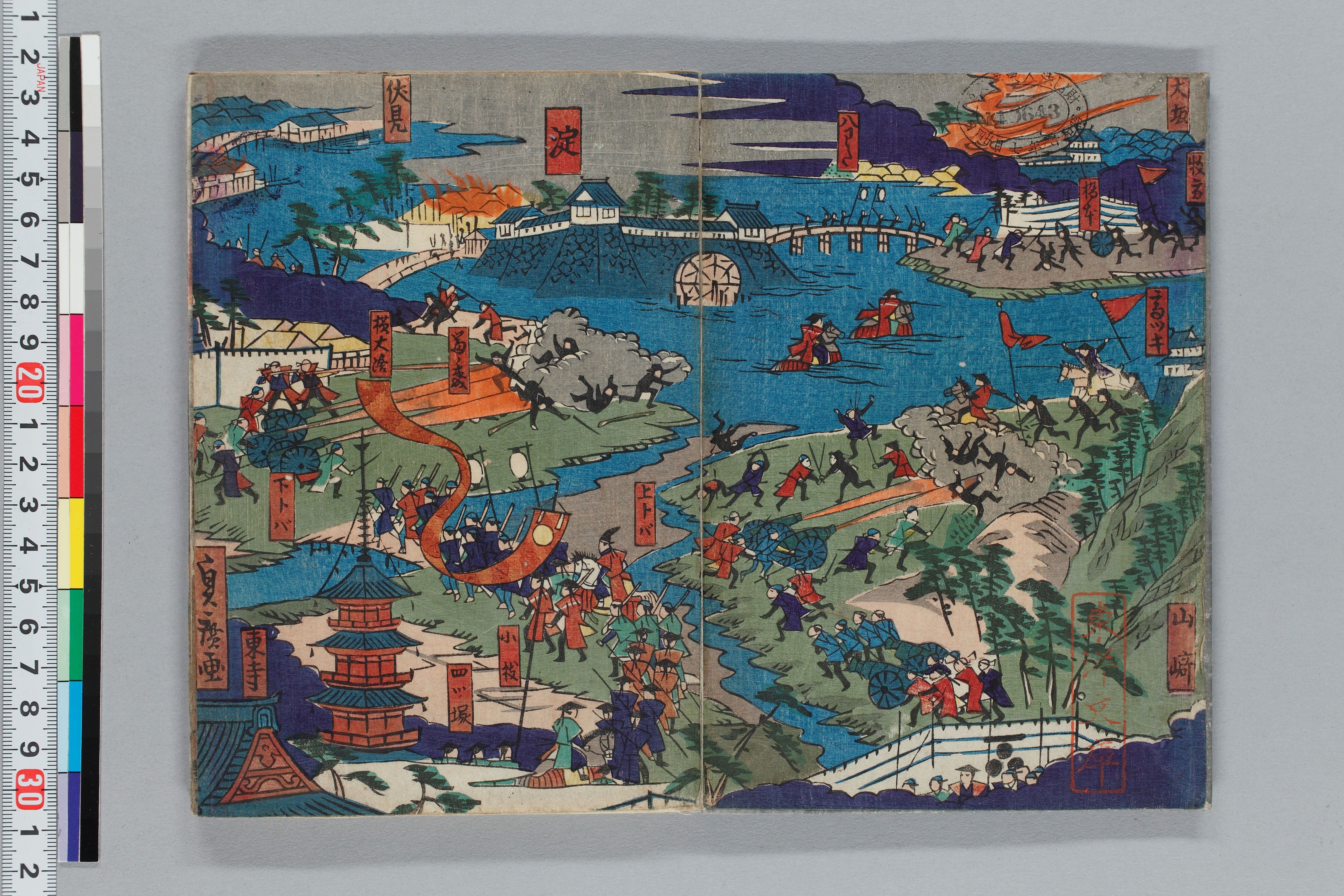 『伏見鳥羽戦争洛首』（1868年）。左側のページ中央あたりに錦の御旗が描かれている