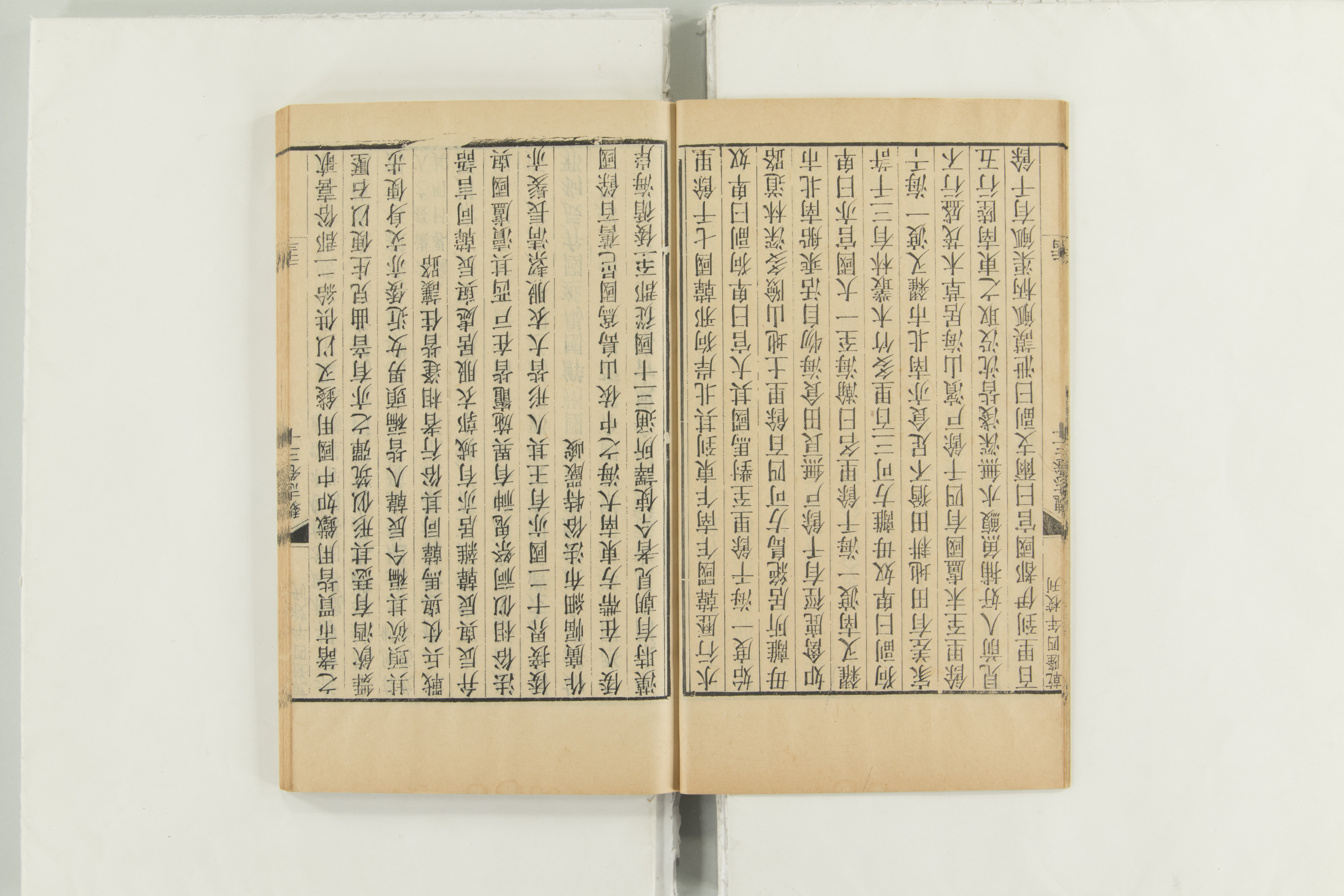 陳寿撰、裴松之注『三国志』魏書　280年頃成立　1739（乾隆4）年刊