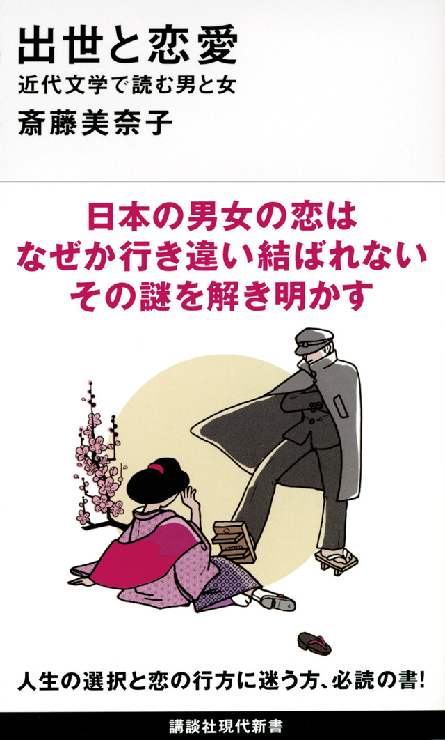 日本の青春小説、恋愛小説にはみんなパターンがあった！