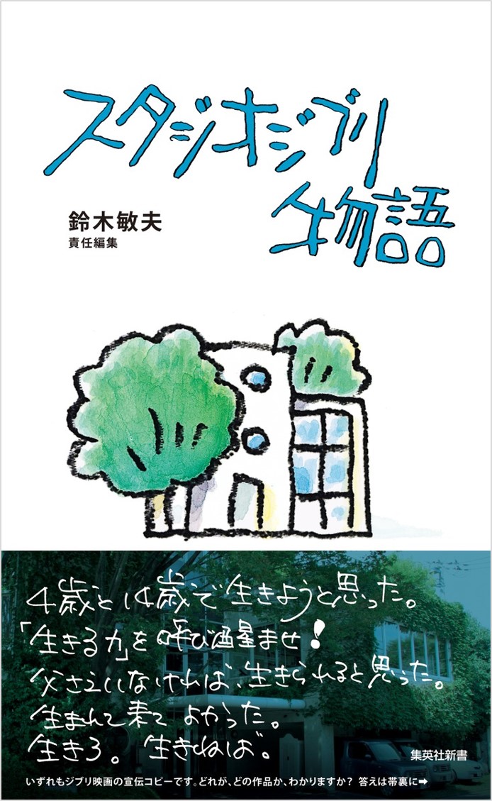 ジブリ美術館限定 君たちはどう生きるか 婆々 ７人組